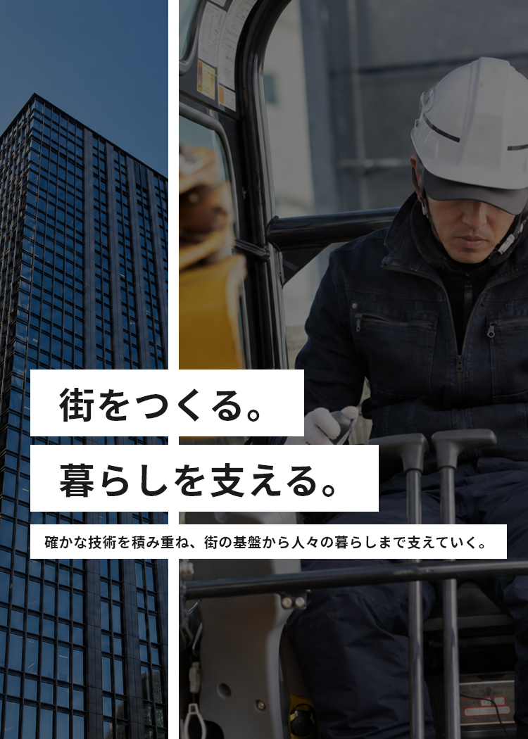 作業現場