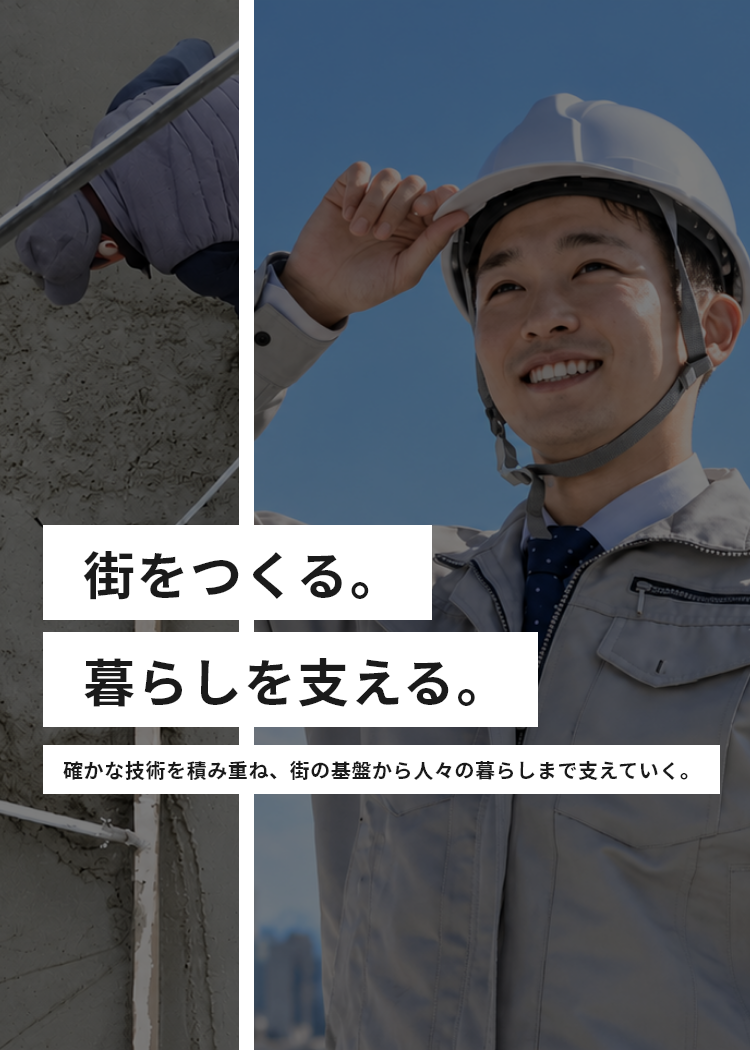 作業現場